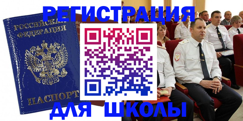 купить прописку в Белгородской области